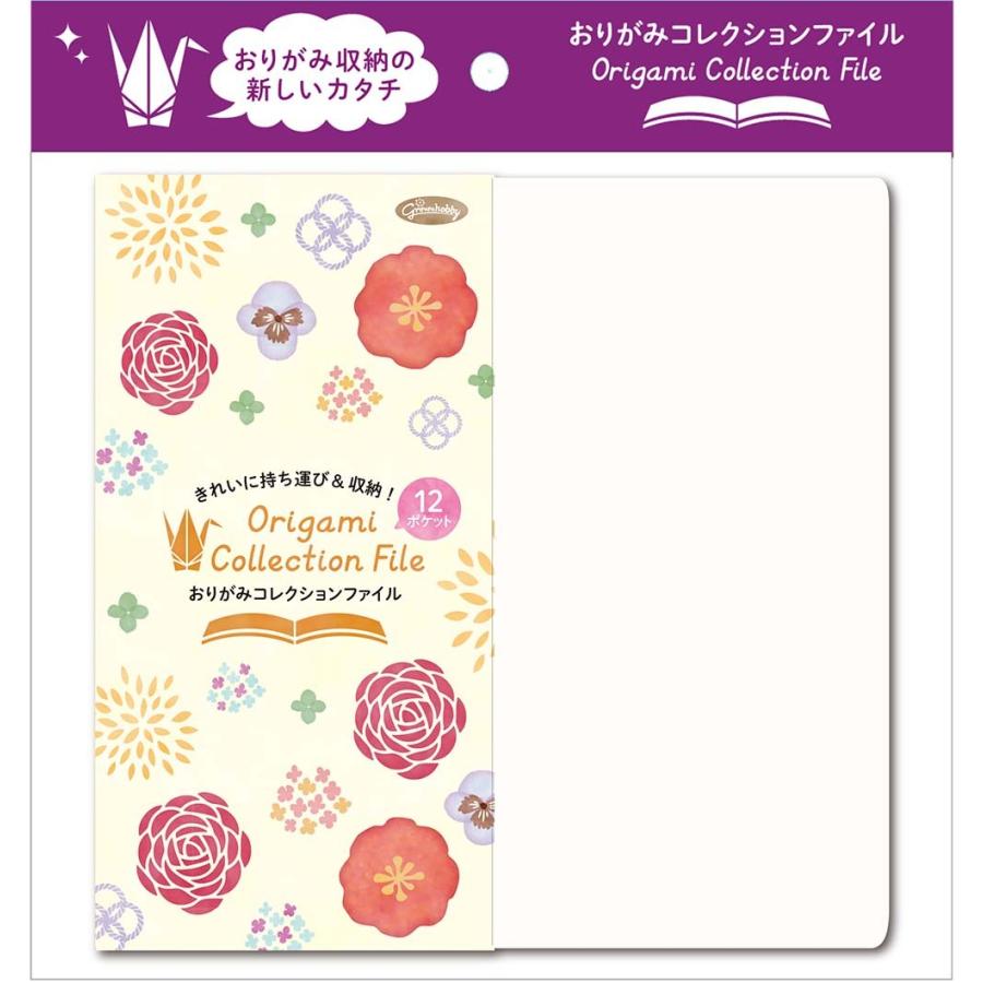 おりがみ収納革命おりがみコレクションファイル12ポケット 折り紙収納用クリアファイル 28 338 0 1 2 item002 2 紙 文具 ひかりyahoo 店 通販 Yahoo ショッピング