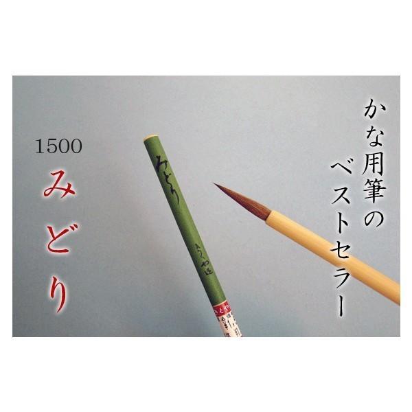 新品未使用書道筆7号細筆 きくや筆みどり書道筆細筆7号・赤毛（20-155） : 紙・文具 ひかりYahoo