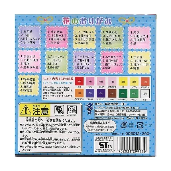 花のおりがみ(15.0)10種類の花の折り方付(TY-005012) :1410202:紙・文具 ひかりYahoo!店 - 通販 - Yahoo!ショッピング 花のおりがみ(15.0)10種類の花の折り方付(TY-005012) :1410202:紙・文具 ひかりYahoo!店 - 通販 - Yahoo!ショッピング