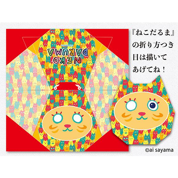 猫だらけ彩り千代紙（15.0）ネコだらけちよがみイラストレーター