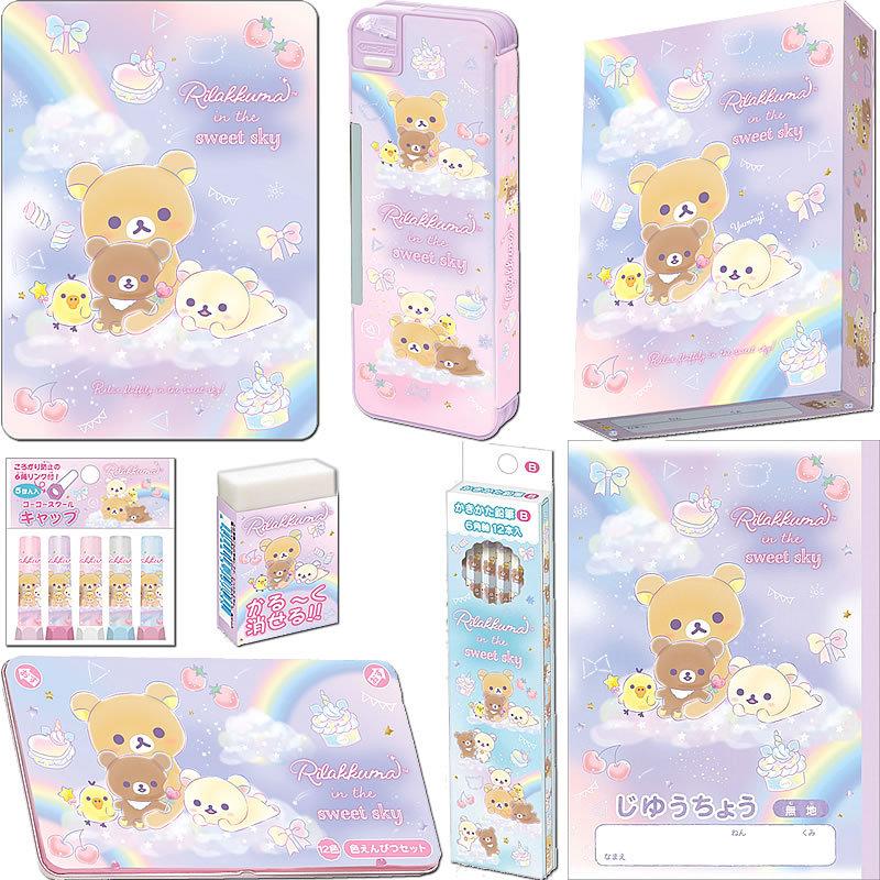 リラックマ Rirakkuma R Kサンエックス鉛筆b 色鉛筆１２色8点 お道具箱付 文具セット 22rks B 12c 8set 鉛筆 色鉛筆名入れ無料 紙 文具 ひかりyahoo 店 通販 Yahoo ショッピング