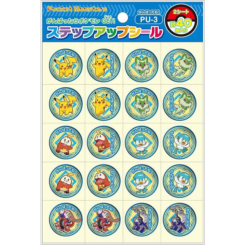 ショウワノート ポケットモンスター[ポケモン]PocketMonsterステップ