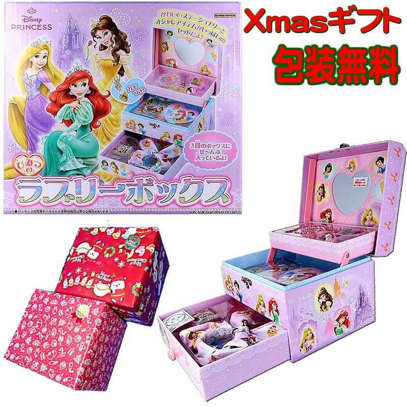 サンスター文具 【クリスマスギフト包装済】ディズニープリンセス
