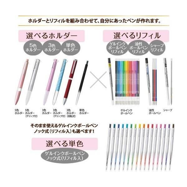 三菱鉛筆 スタイルフィット（STYLEFIT） ホルダーホルダーとリフィルを