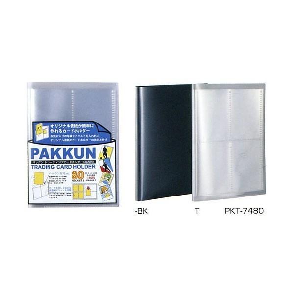 PAKKUNトレーディングカードホルダー(高透明)オリジナル表紙が PAKKUNトレーディングカードホルダー(高透明)オリジナル表紙が
