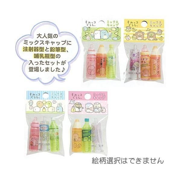 San-X（サンエックス） すみっコぐらしS/Gパロディキャップ3本入