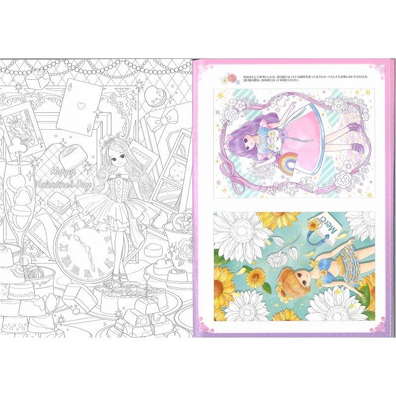 ショウワノート リカちゃん塗り絵セレクション（大人のぬりえ