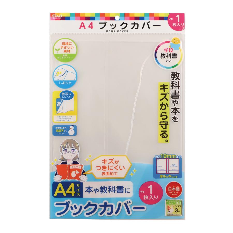クツワ（KUTSUWA） STAD学校用本や教科書に最適なA4サイズ（ノート