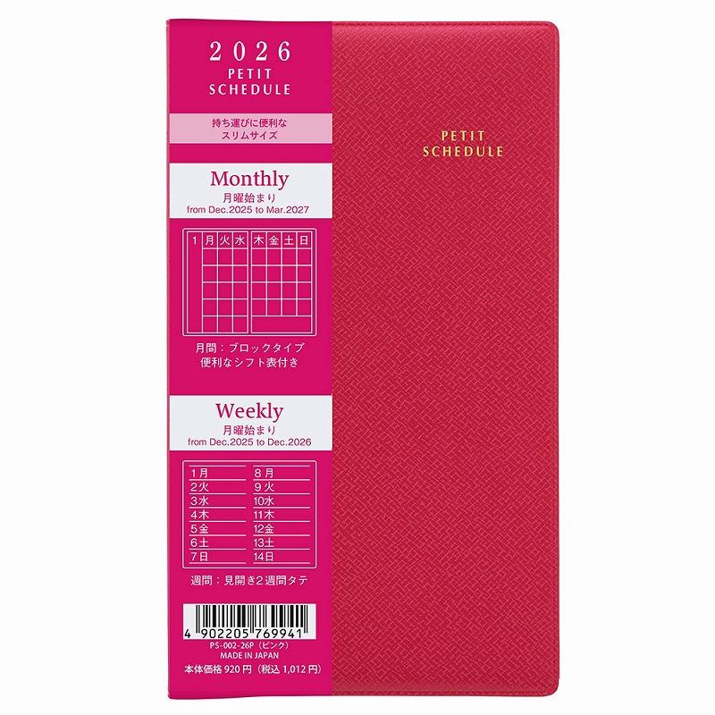 来年手帳　メッセージ付き 楽天市場】手帳 2026 マトカ 2026年4月始まり手帳 ダイアリー