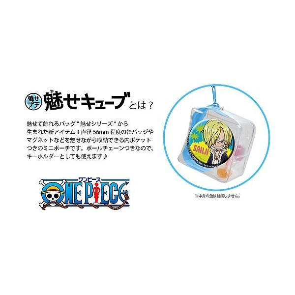 Sale 75 Off ワンピース Onepiece Popmop魅せキューブ 魅せて飾れるミニポーチ ボールチェーン付 ｃ サンジ U91 17e 031 Kogler At
