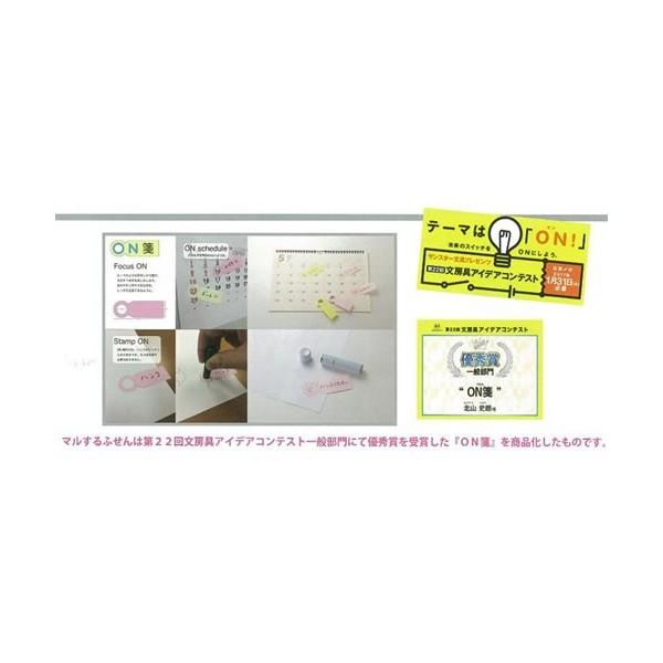 サンスター文具 マルするふせん（付箋）丸い穴が空いている付箋メモ