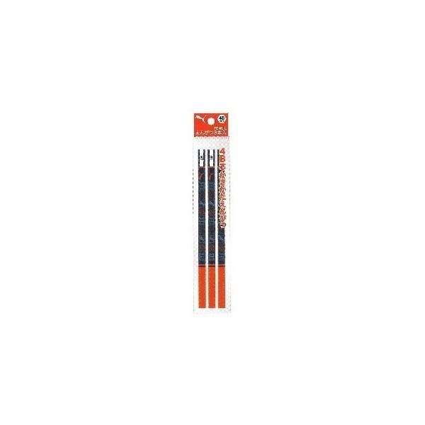 プーマ(PUMA）鉛筆3本４B(かきかたえんぴつ）(PM139A）｜kami-bungu