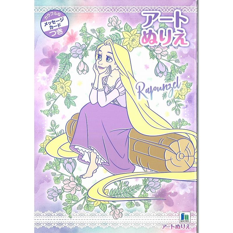 ディズニー　ラプンツェル　アート ☆【受注生産】Rapunzel～Find your true