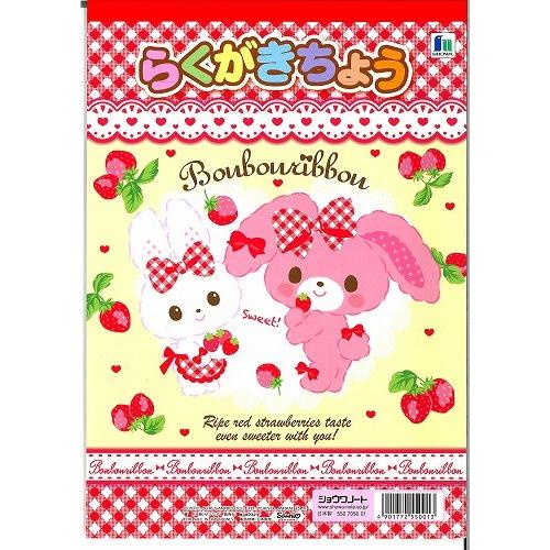 ファッションなデザイン ぼんぼんりぼんbonbonribbonサンリオｂ５らくがきちょう 落書き帳 550 7050 01