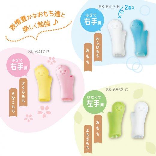 もちもっち 鉛筆が正しく持てる♪指が滑りにくいから疲れにくい鉛筆