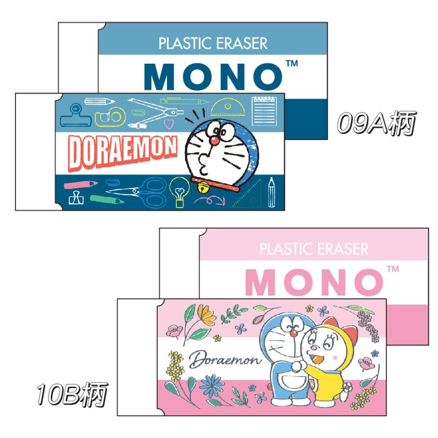 ドラえもん[Doraemon]コラボ文具9弾ＭＯＮＯ消しゴム(トンボ・モノ消ゴム)(754-2140-09/10)｜kami-bungu