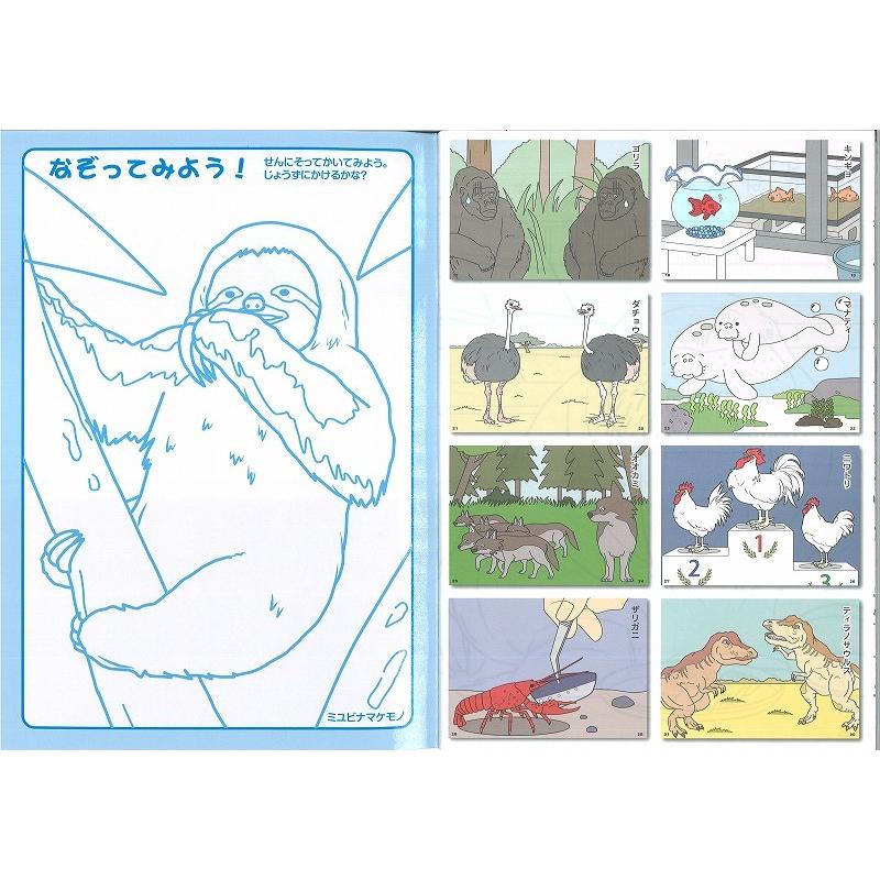 【４０冊】絵本　児童書　塗り絵　すごろく　まとめ売り/ざんねんないきもの事典　他 楽天市場】ざんねん な いきもの 図鑑 セットの通販