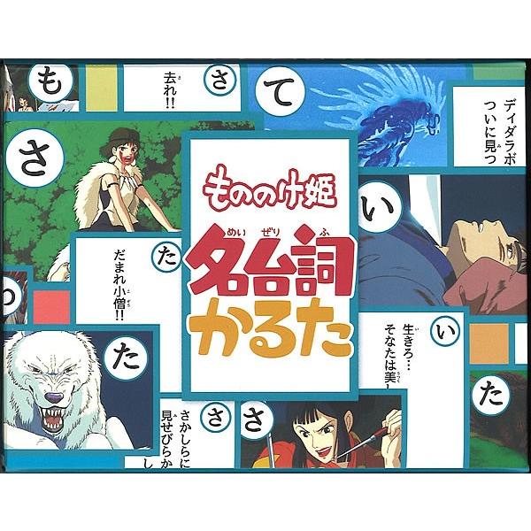 もののけ姫名台詞かるた劇中のあの名台詞を読み札にしたカルタ 1907item105 紙 文具 ひかりyahoo 店 通販 Yahoo ショッピング