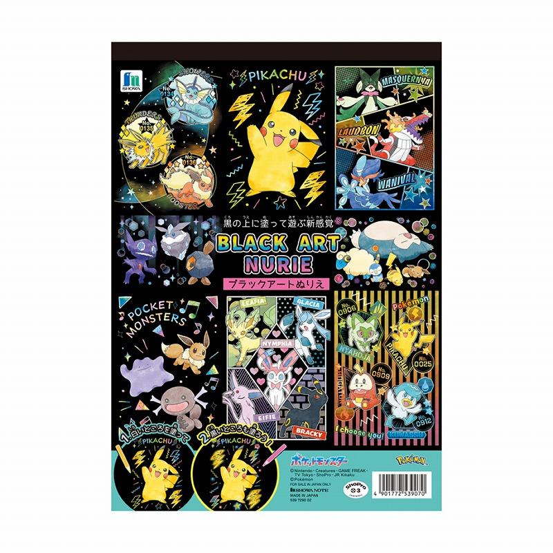 Pokemon（ポケモン） ポケットモンスター[ポケモン]PocketMonsters