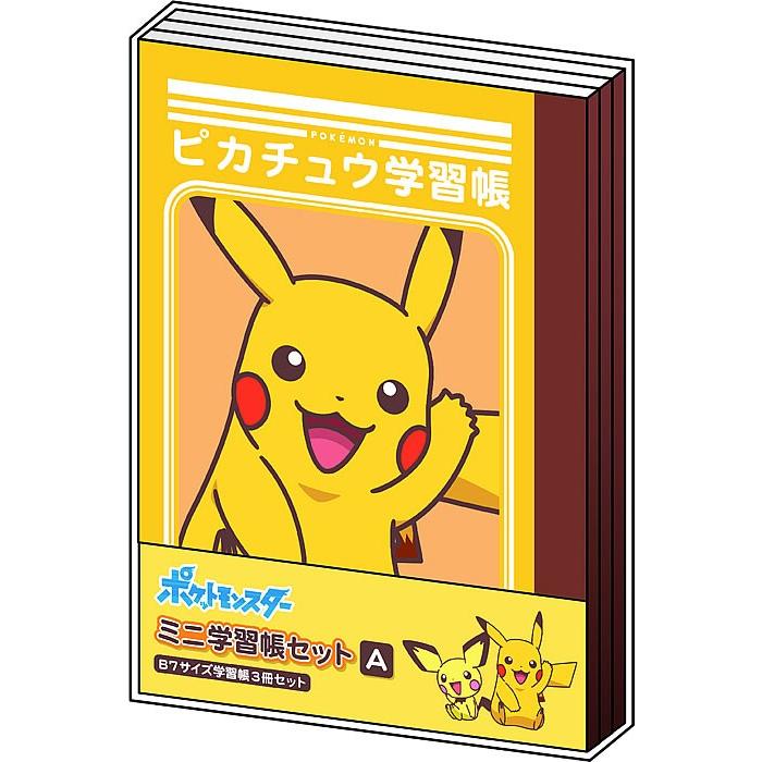 ポケットモンスター ポケモン ピカチュウミニ学習帳セット サイズ ミニメモノート3冊セット U91 b 07x item024 紙 文具 ひかりyahoo 店 通販 Yahoo ショッピング