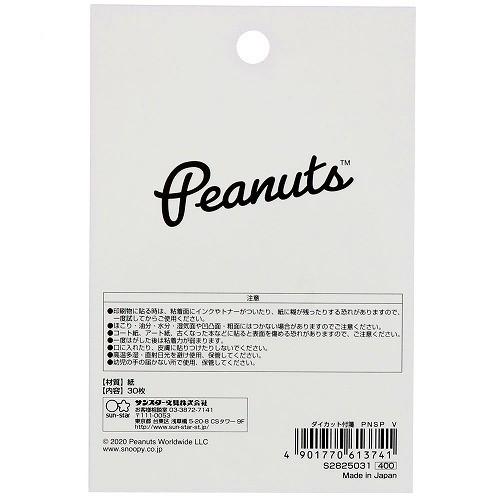 スヌーピー Snoopy Peanutssweetpopダイカット付箋 ふせん ｖ S 05item030 紙 文具 ひかりyahoo 店 通販 Yahoo ショッピング