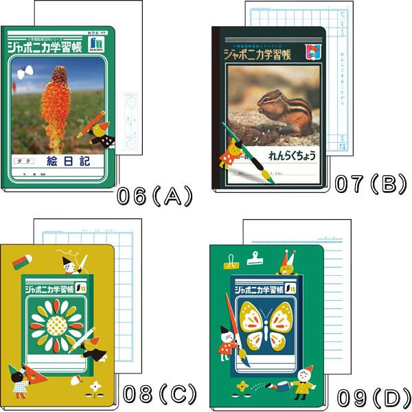 送料込 THIS IS JAPAN ジャポニカ学習装置 自主制作盤 新品 Amazon.co