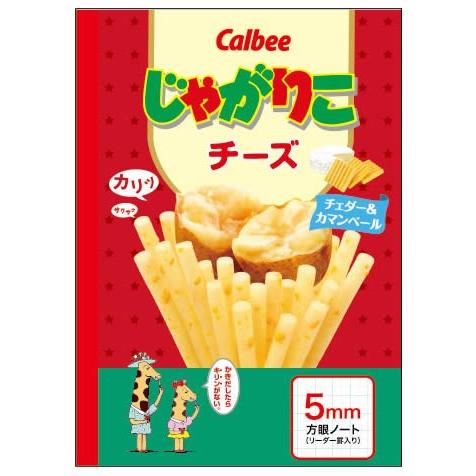 じゃがりこサカモトおもしろ文具 パロディ文具 おやつマーケット５mm方眼罫セクションノート 5mm方眼ノート 5ミリ罫学習帳 0323item0 紙 文具 ひかりyahoo 店 通販 Yahoo ショッピング