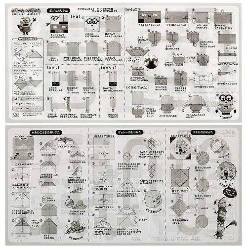 怪盗グルー ミニオンズ２ Minionsこうさくおりがみ ちよがみセット 工作折り紙 千代紙 b 0416item001 紙 文具 ひかりyahoo 店 通販 Yahoo ショッピング