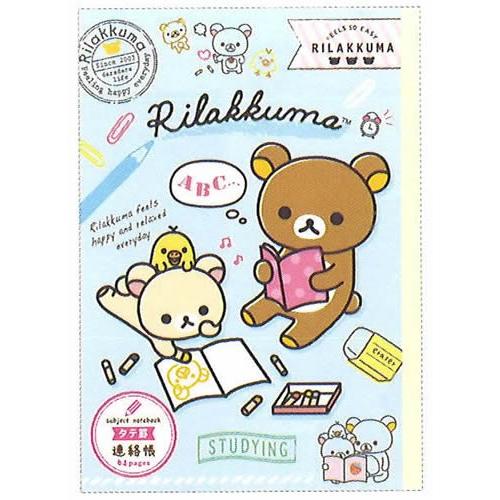 リラックマ リラックマ[Rirakkuma]R/Kハッピースクール連絡帳（タテ11 