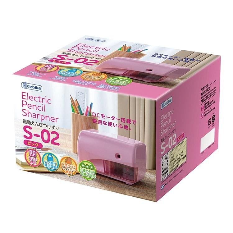 電動えんぴつけずり（S-02）（DCモーター搭載省音・省エネタイプ電動