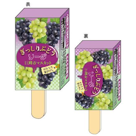 ぎっしりぶどうサカモトおもしろ文具 パロディ文具 おやつマーケットアイス消しゴム2 0625item023 紙 文具 ひかりyahoo 店 通販 Yahoo ショッピング