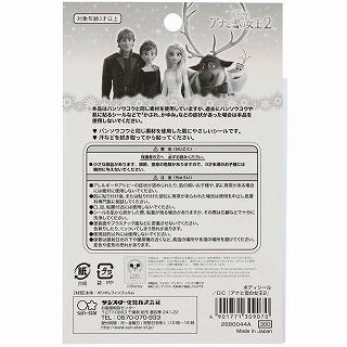 アナと雪の女王2 Disneyアナ雪2 ディズニーキラコスボディシール Dc アナと雪の女王2 a 0704item038 紙 文具 ひかりyahoo 店 通販 Yahoo ショッピング