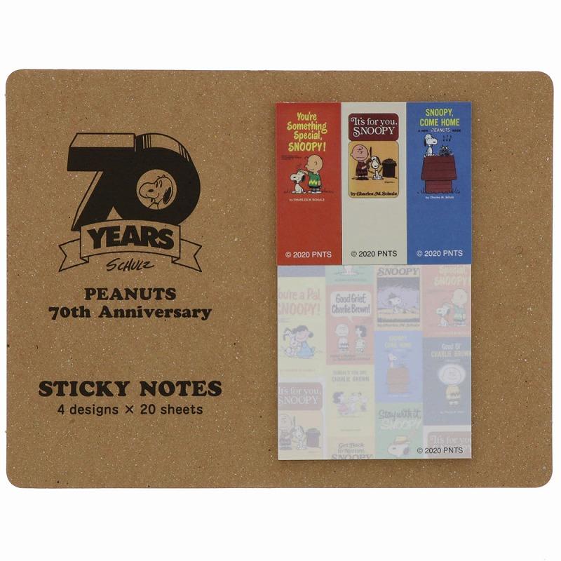 スヌーピー Snoopy Peanuts７０周年 第２弾 ブック型付箋 ふせん ｒ S 07item009 紙 文具 ひかりyahoo 店 通販 Yahoo ショッピング