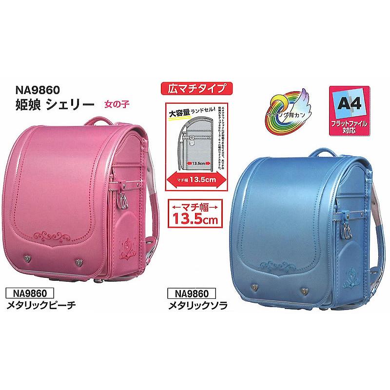 コクホーランドセル姫娘 シェリーウィング背カン A4フラットファイル