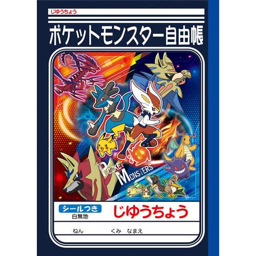 ポケットモンスター ポケモン Pocketmonstersわくわく新学期ｂ５じゆうちょうａ柄 自由帳 自由ノート 087 7290 03 09item019 紙 文具 ひかりyahoo 店 通販 Yahoo ショッピング