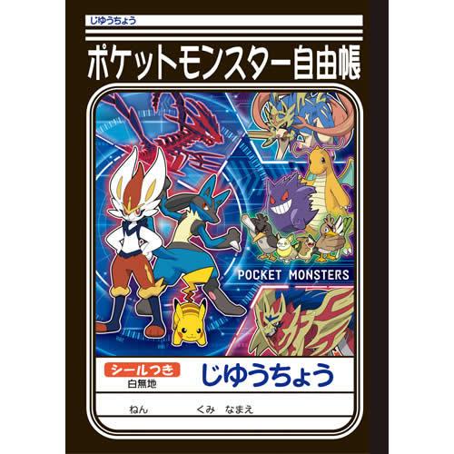 ポケットモンスター ポケモン Pocketmonstersわくわく新学期ｂ５じゆうちょうb柄 自由帳 自由ノート 087 7290 04 09item0 紙 文具 ひかりyahoo 店 通販 Yahoo ショッピング