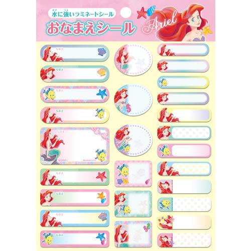 リトルマーメードアリエル Disney ディズニーわくわく新学期おなまえシール お名前シール 794 4570 04 09item094 紙 文具 ひかりyahoo 店 通販 Yahoo ショッピング