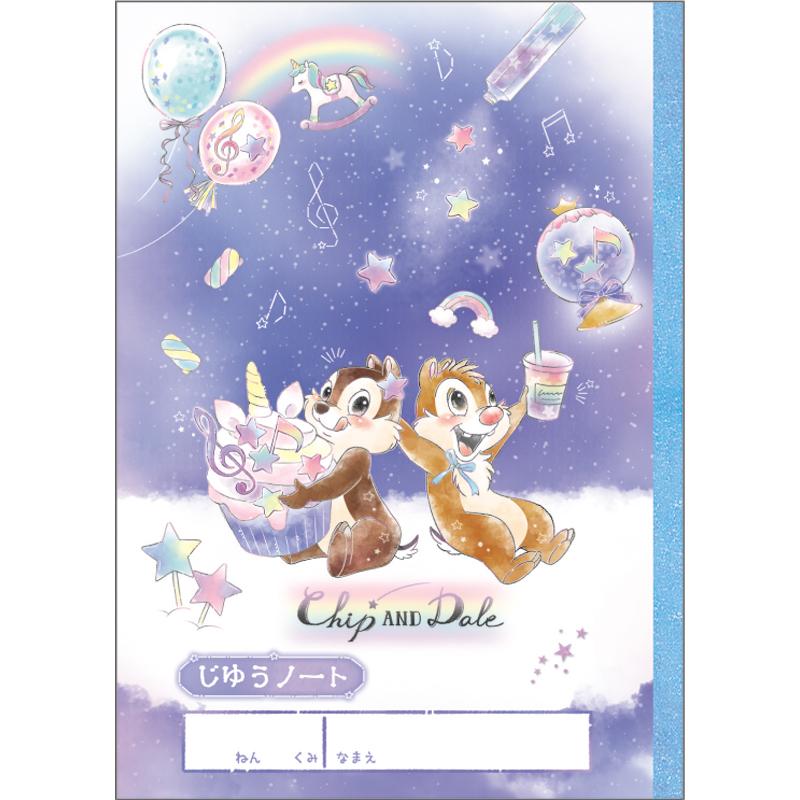 ディズニーチップ デール Disneychip N Dale クラックス Crux 自由帳 じゆうちょう 自由ノート Cr 0911item008 紙 文具 ひかりyahoo 店 通販 Yahoo ショッピング