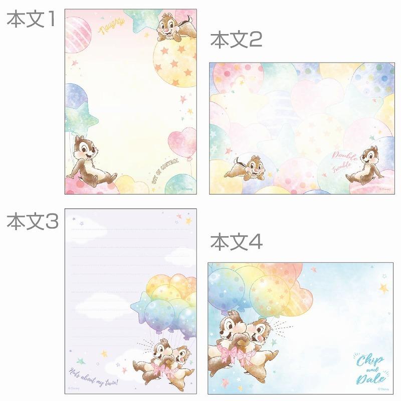 サンスター文具 ディズニーチップ＆デール[DisneyChip 'n Dale] DC