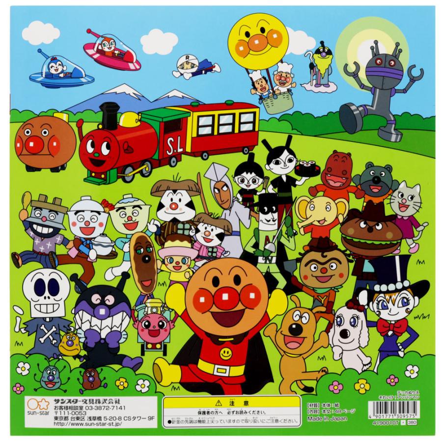それいけ アンパンマンデッカぬりえ 小さい子にも塗りやすい大きいサイズの塗り絵 t 1117tem026 紙 文具 ひかりyahoo 店 通販 Yahoo ショッピング