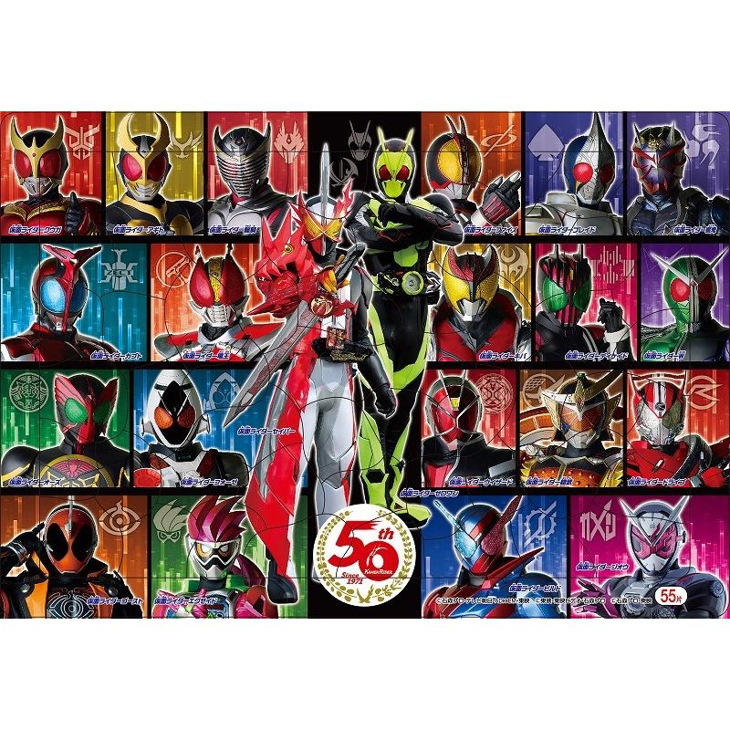 仮面ライダー50周年記念kamenrider Since1971b4パズル 55ピース 151 7627 01 item0 紙 文具 ひかりyahoo 店 通販 Yahoo ショッピング