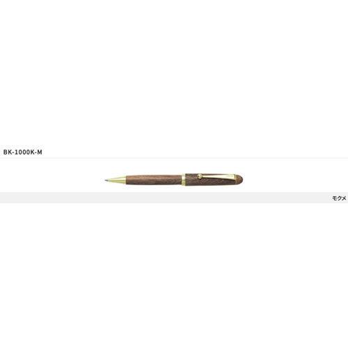 パイロット（PILOT）カスタム カエデ（CUSTOM MAPLE）油性ボールペン1.0ｍｍ（BK-1000K-M）