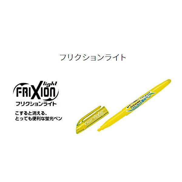PILOT（パイロット） フリクションライト＜こすると消える蛍光ペン