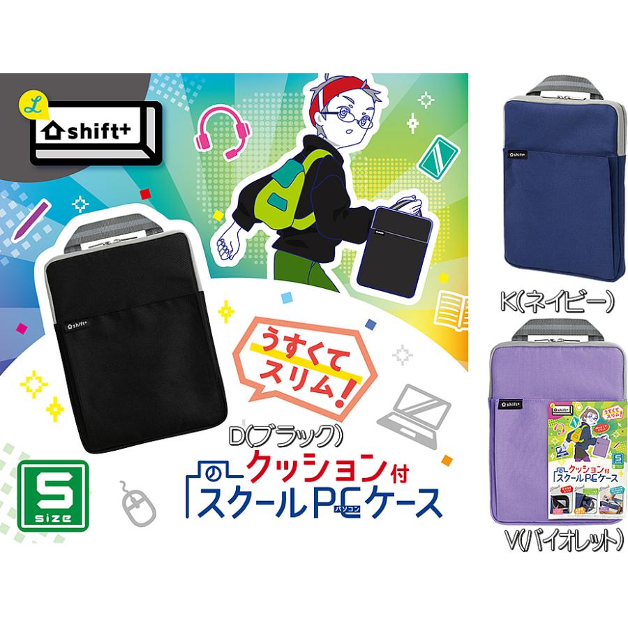 シフトプラス（Shift+）ソニック（sonic）ノートPCケース/タブレット