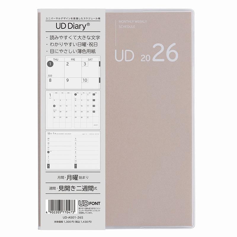 22年ナカバヤシユニバーサルデザインダイアリー手帳ａ５サイズマンスリースケジュール帳 月間 ノート サンドベージュ Ud A501 22 S item003 紙 文具 ひかりyahoo 店 通販 Yahoo ショッピング