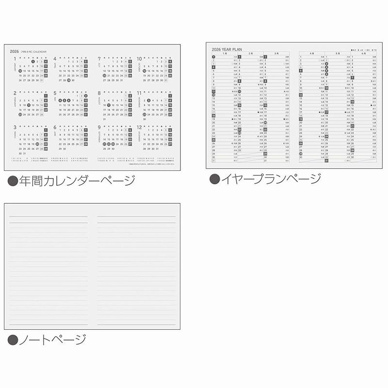 ナカバヤシ 2026年B6 ユニバーサルデザインダイアリー手帳 UD