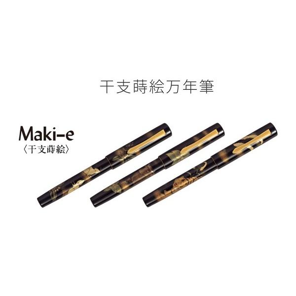 受注生産要納期】パイロット(PILOT)受注生産干支蒔絵万年筆《研出蒔絵》蒔絵その2(午〜亥)(FKVN20MP-xx_2) :210709item010-2:紙・文具 ひかりYahoo!店 - 通販 - Yahoo!ショッピング 受注生産要納期】パイロット(PILOT)受注生産干支蒔絵万年筆《研出蒔絵》蒔絵その2(午〜亥)(FKVN20MP-xx_2) :210709item010-2:紙・文具 ひかりYahoo!店 - 通販 - Yahoo!ショッピング