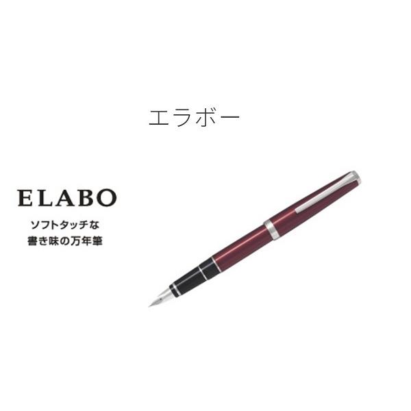 パイロット エラボー（ELABO） 万年筆 金色装飾 14K PILOTパイロット