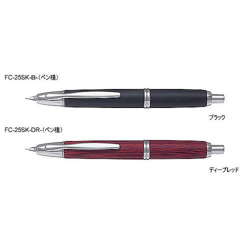 パイロット 万年筆 キャップレス 木軸 F 細字 PILOT（パイロット） キャップレス 木軸（Capless）万年筆（FC-25SK-xx