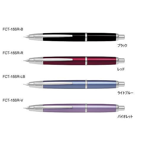 パイロット(PILOT)キャップレス・デシモ(Capless decimo)万年筆その2(ブラック〜バイオレット)(FCT-15SR-xx_2)｜kami-bungu